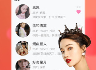 那曲陌生人聊天交友app合集