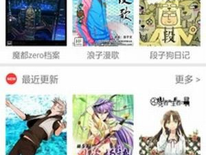 与zero动漫类似的app合集
