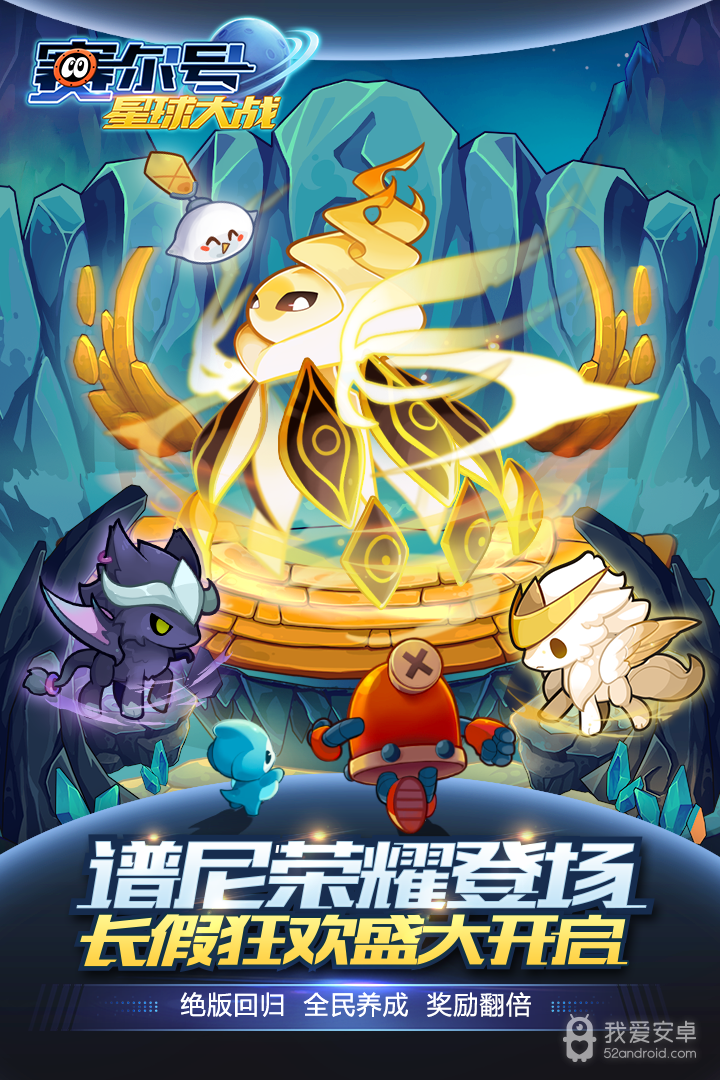 赛尔号星球大战淘米登录版