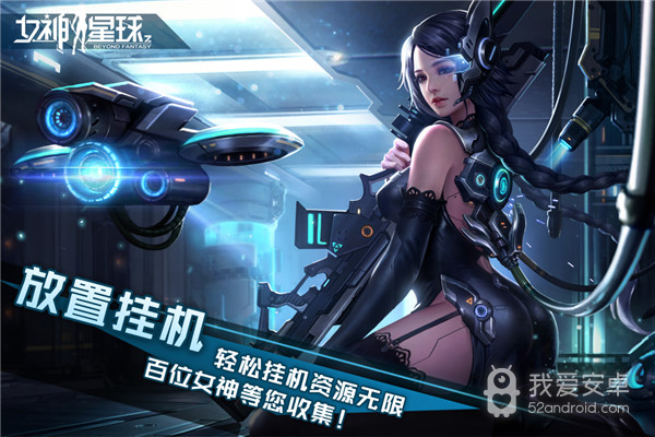 女神星球无限魔豆版