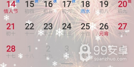 手机日历查看app合集