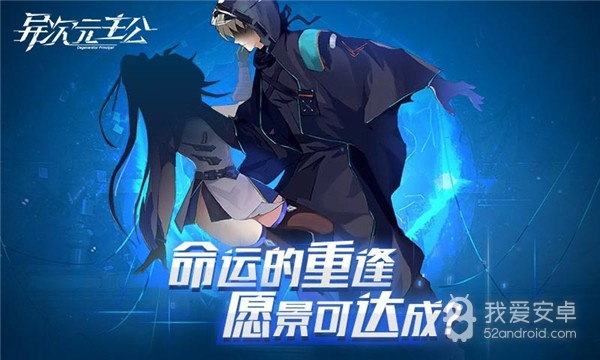 异次元主公无限水晶版