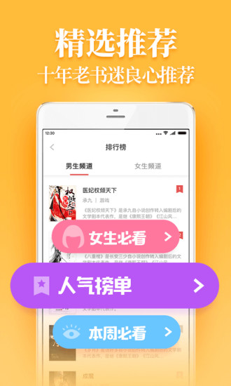 疯读小说无限积分版