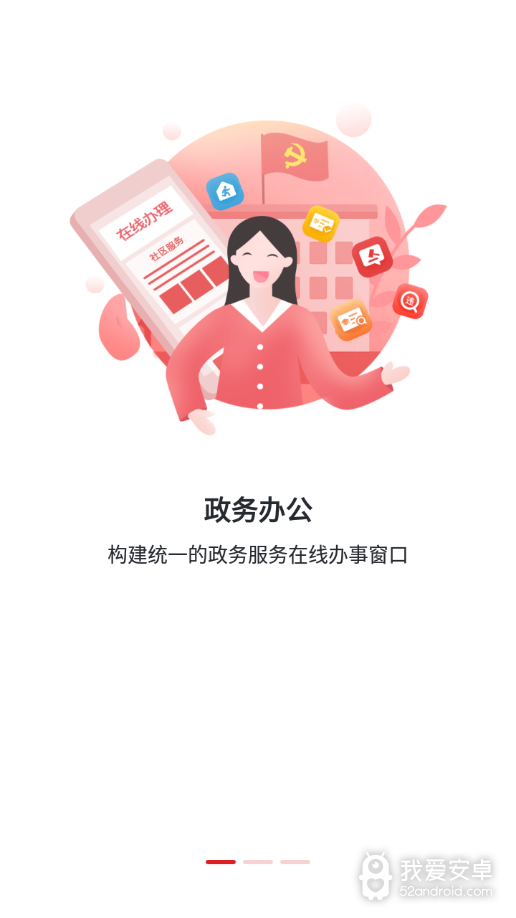 酒城e通