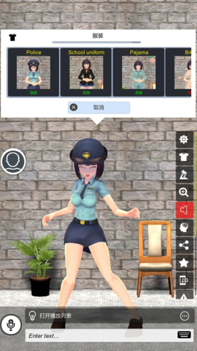 我的AI老婆无限金币版