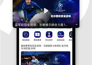 和pp体育直播很像的app合集