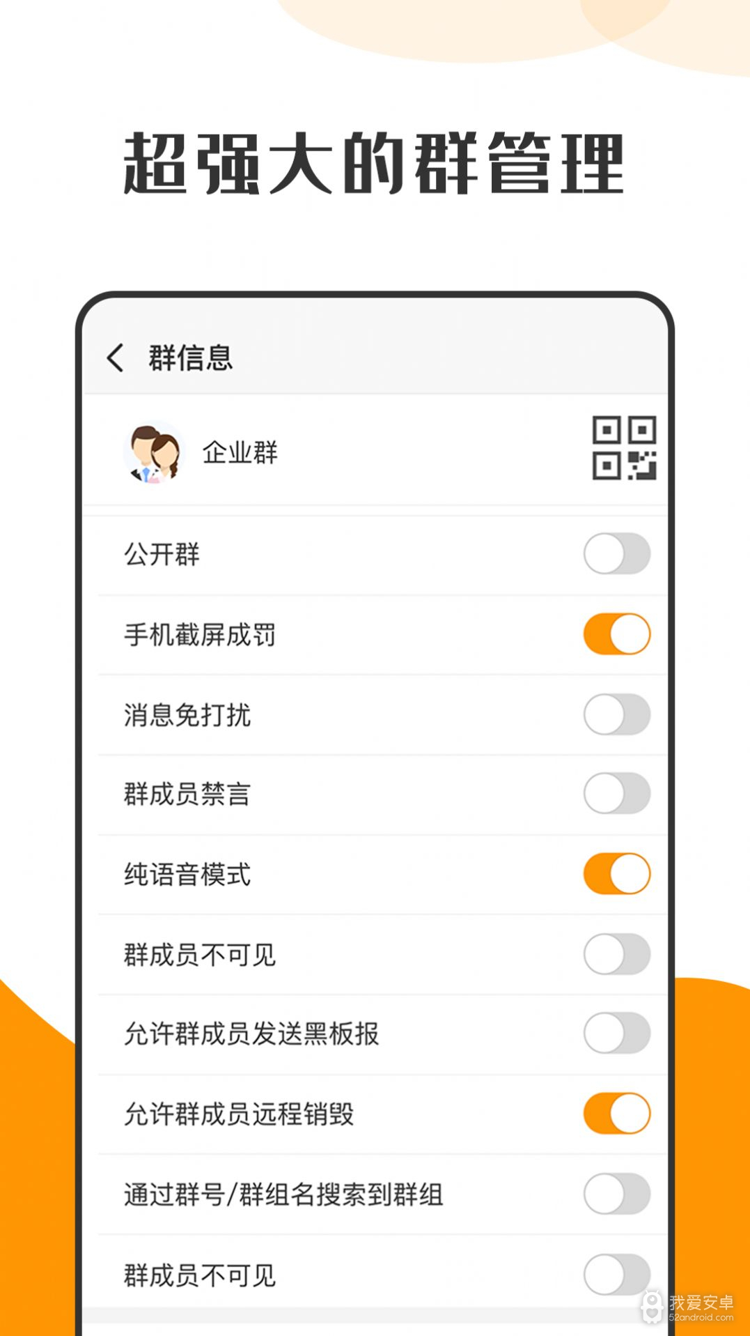 萝卜密聊精品版