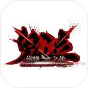鬼泣巅峰之战破解版
