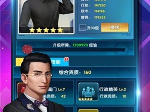 商圈名媛手游合集