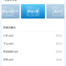 广播类软件合集