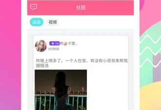 免费深夜聊天交友的app合集