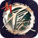 新不良人测试版