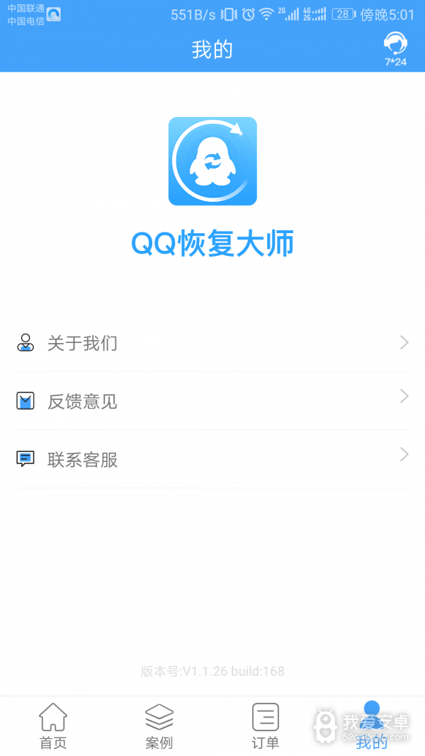 Q恢复大师(恢复视频)