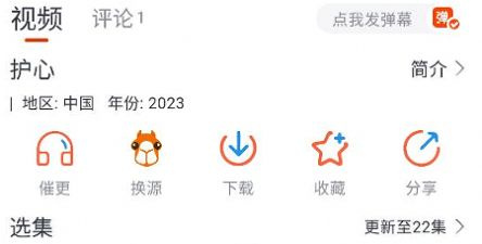 跟萌米影视相似的app合集