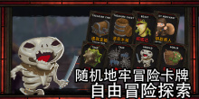 像素地牢冒险