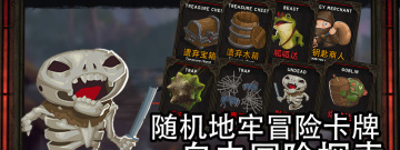 像素地牢冒险手游合集