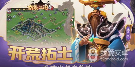 经典三国的手游合集