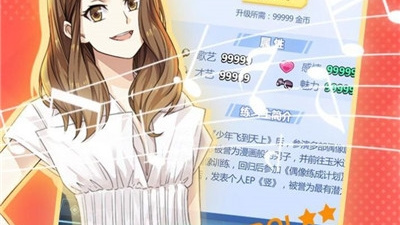 偶像养成手游合集