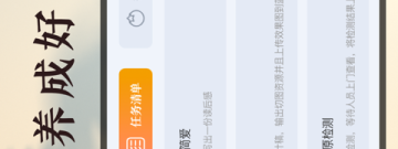 比较高端的计时app合集