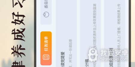 比较高端的计时app合集