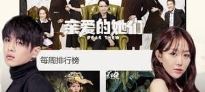 和艾玛看影视差不多的app合集