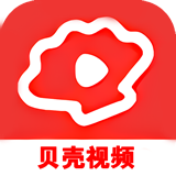 贝壳视频不卡版