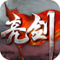 亮剑(自由建设根据地)