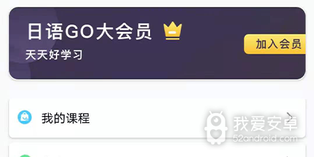 日语自学app合集