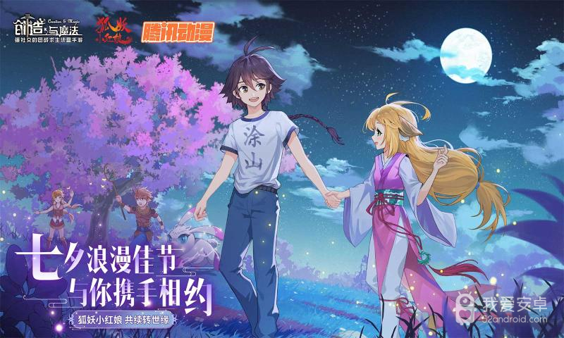 创造与魔法双人版