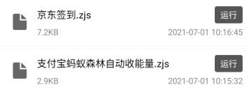 自动类软件合集