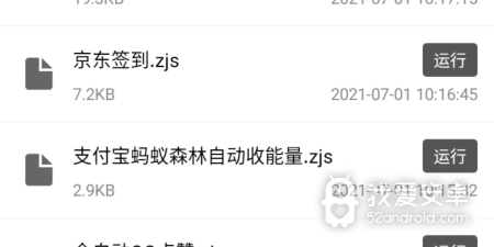 自动类软件合集