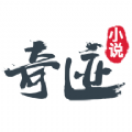 奇迹小说朗读版
