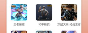 手机上号器app合集