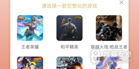 手机上号器app合集