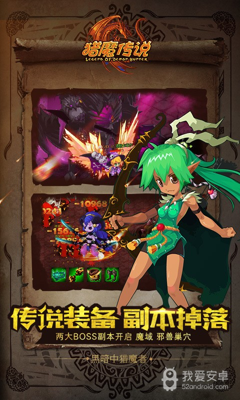 猎魔传说uc版