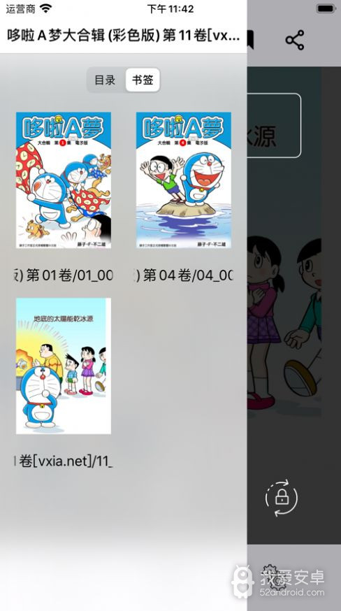 可达漫画免费版