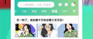 画耽漫画app合集