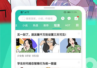 画耽漫画app合集