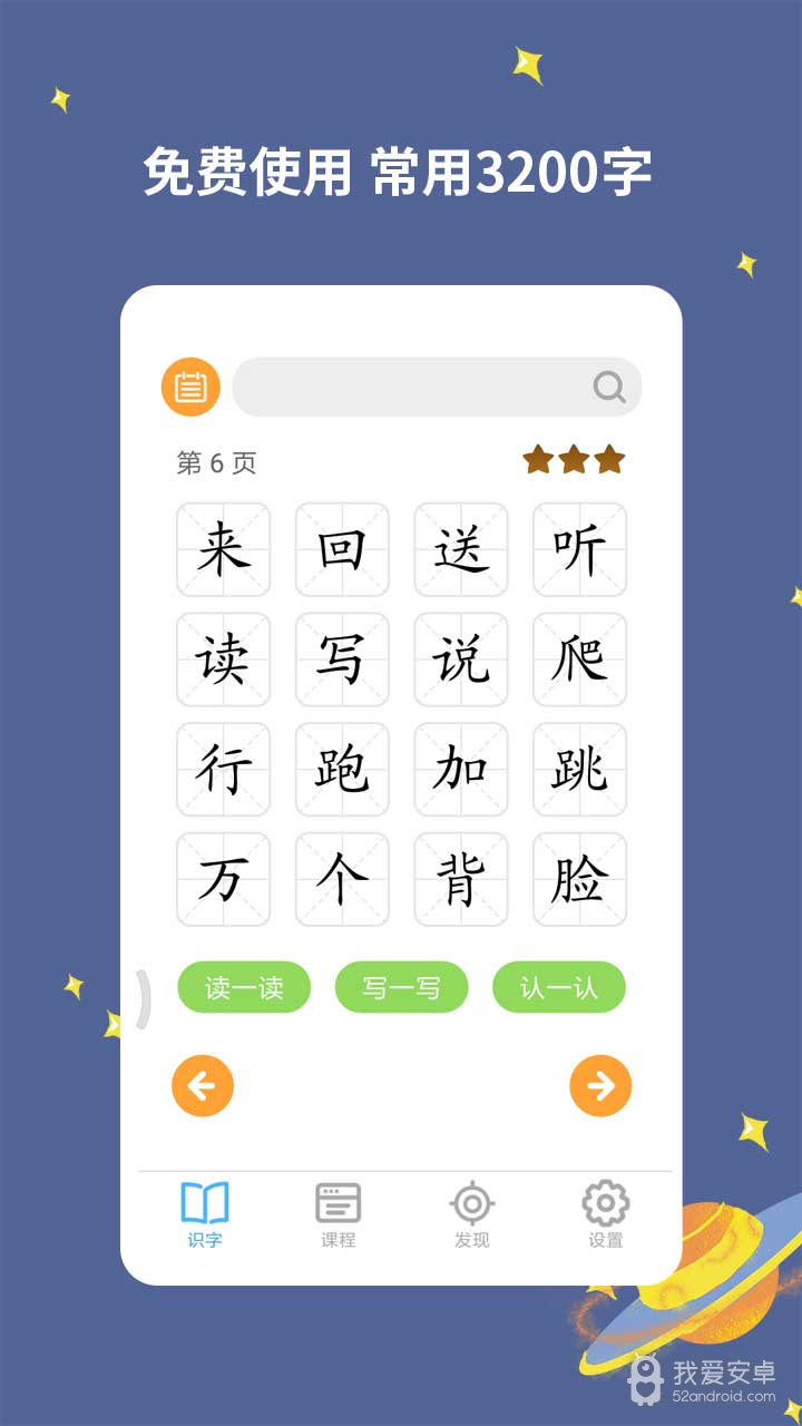 宝宝爱识字