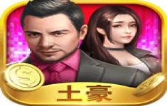 要做大富翁原版