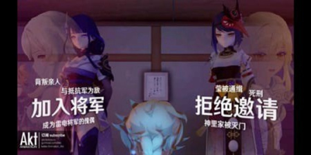 像雷电将军的惩罚这样的手游合集