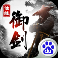 御剑仙缘v1.0.5版
