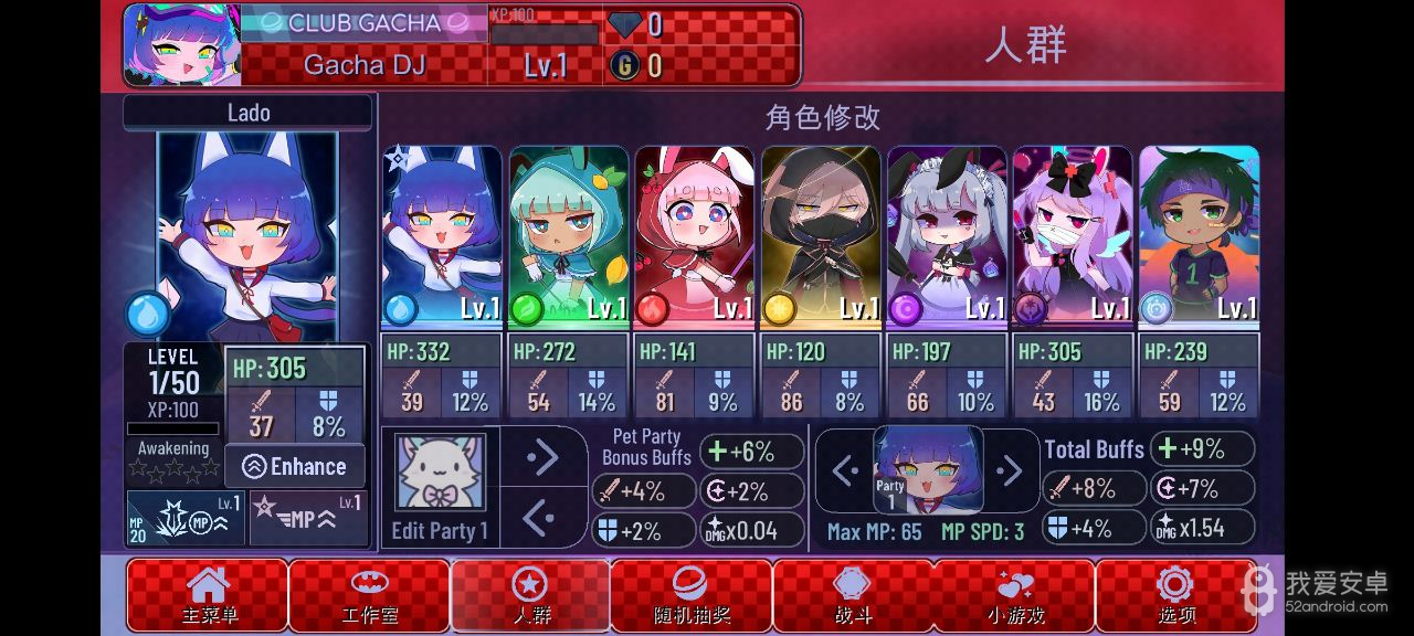 Gacha Glitch破解版