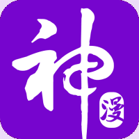 神漫画无删版