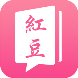 红豆小说破解版