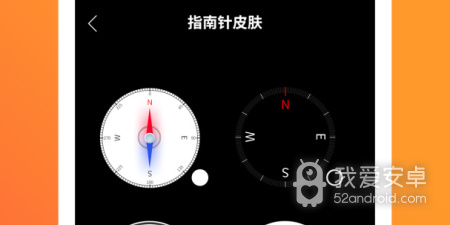 免费指南针app合集
