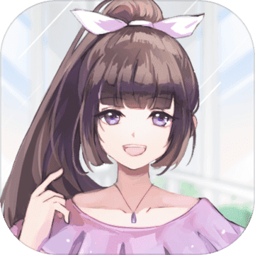 理想女友免费版
