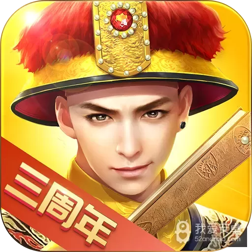 叫我万岁爷老版