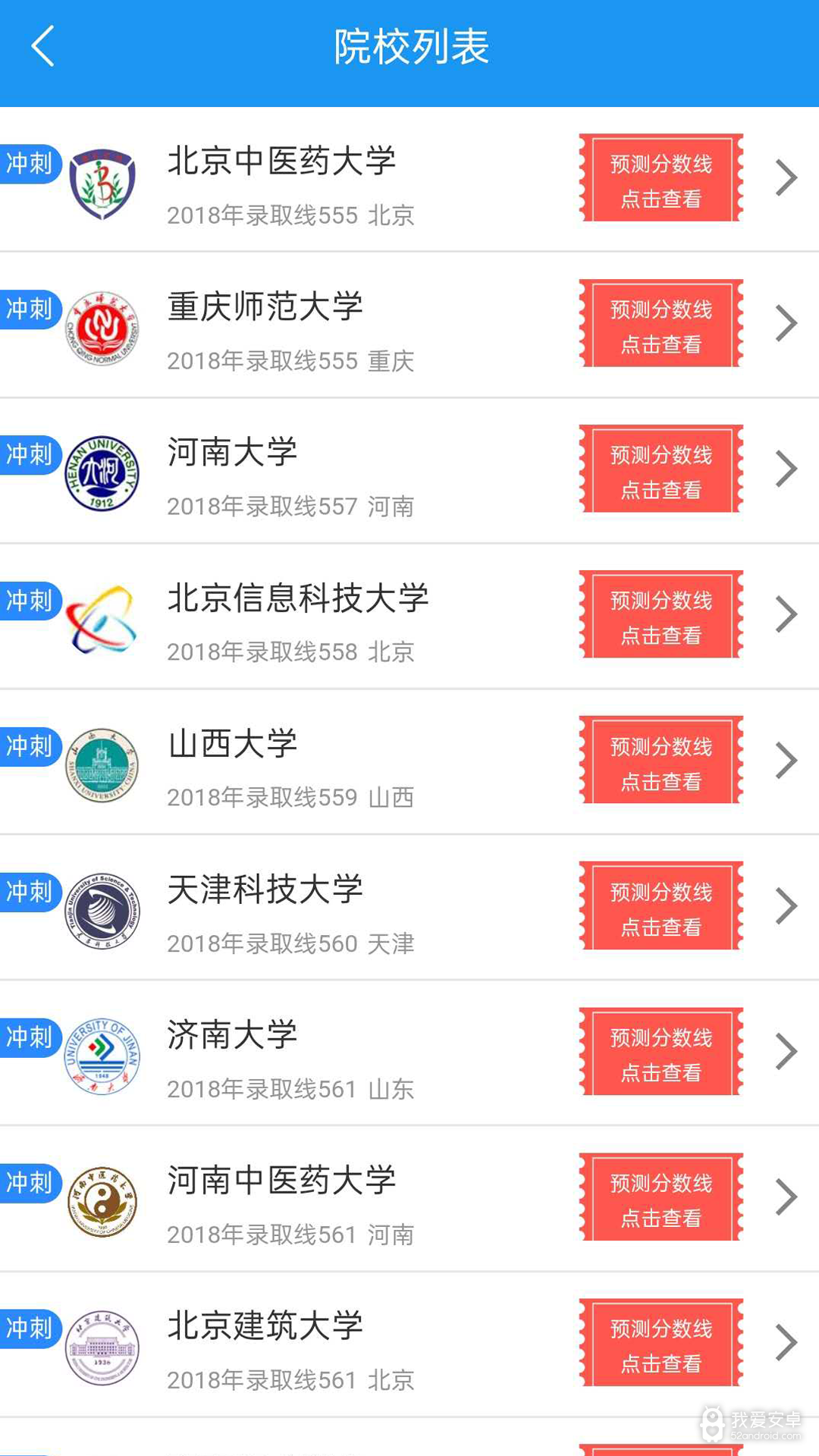 广东高考志愿表填写样本