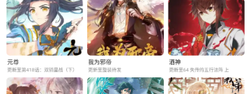 和漫士多很像的app排行榜